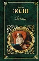 Деньги : роман, рассказы