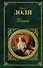 Деньги : роман, рассказы - 0