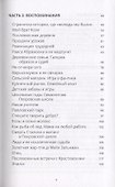Путь длиною восемьдесят лет - 2