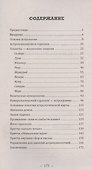 Основы ведической астрологии и нумерологии - 2
