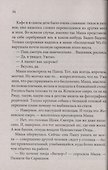 Когда говорит сердце - 1