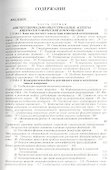 Кинематограф - зеркало или молот? Кинокоммуникация как социокультурная практика - 1