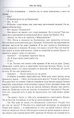 Ночь без звезд. Хроники паданцев - 2