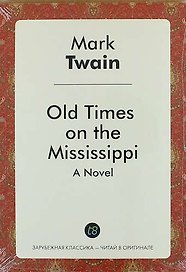 Old Times on the Mississippi. A Novel