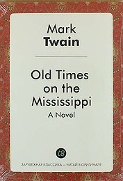 Old Times on the Mississippi. A Novel