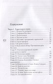 Мастер иллюзий. Кн. 3 - 1