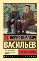 Вы чье, старичье?