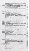Краткая иппология. Искусство верховой езды - 2