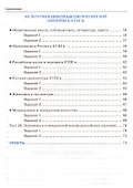 Тесты по истории России. 8 класс. Часть 2 (к уч. под ред. Торкунова) (2 изд) - 2