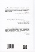 Реформа. Как у России получилось - 1