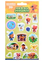 Наклейки 3D "МиМиМишки"