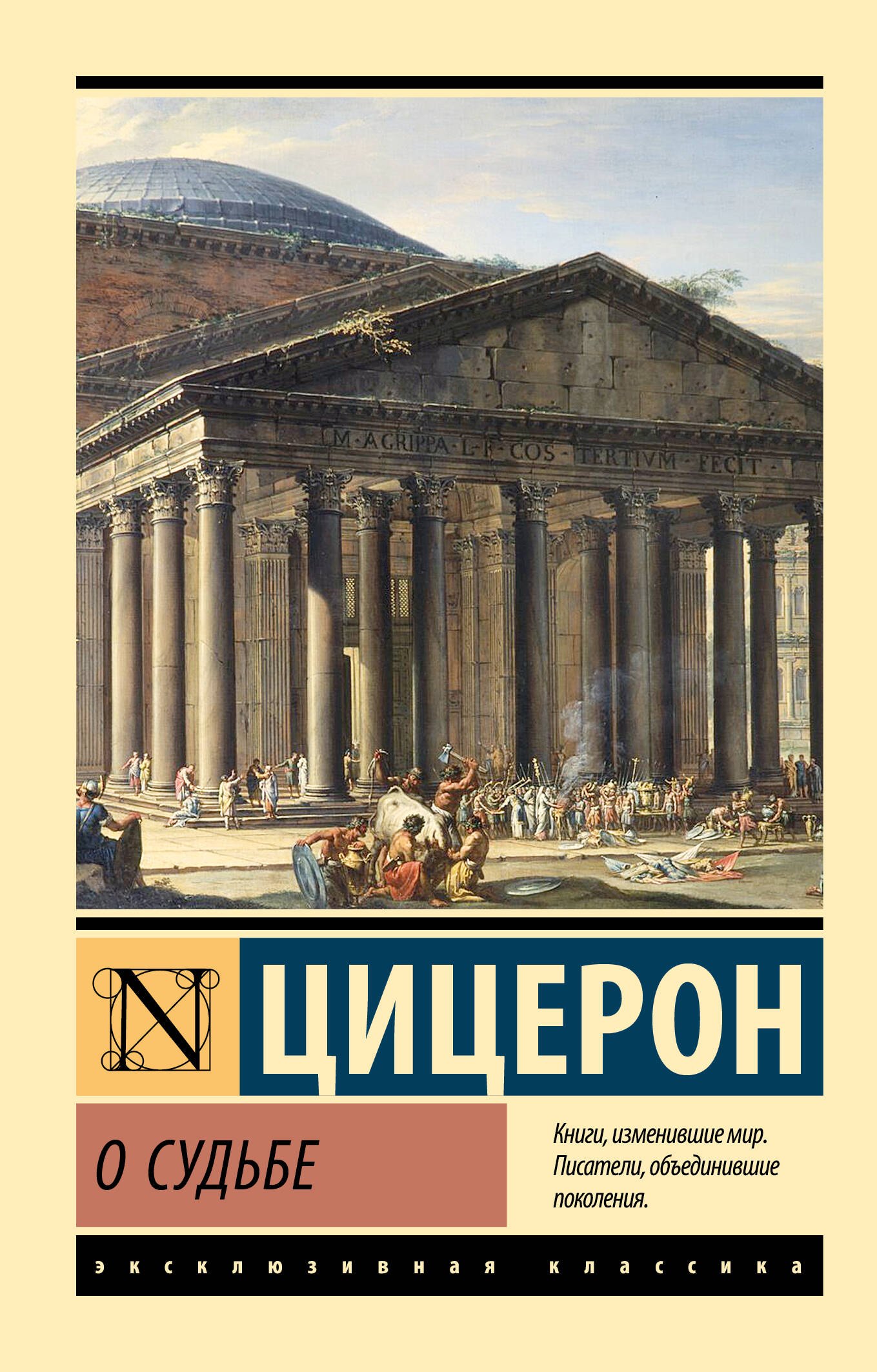 

О судьбе