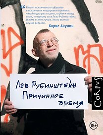 Причинное время