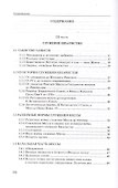 Литургия церкви т.2 (Аматека) - 1