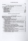 Сочинения - 1