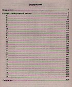Психиатрический словарь - 1