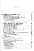 Нейрохирургия и урология - 1