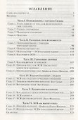 Метод Сильвы: помощь от вашего подсознания - 1