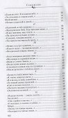 Жизнь без начала и конца - 2