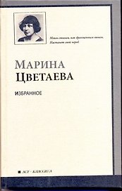 Избранное