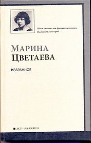 Избранное