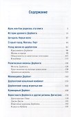 Дербент, дербентцы и дербентские истории - 1
