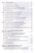 Семейное право. Уч. для бакалавров. - 2
