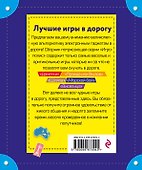 Лучшие игры в дорогу (данетки, шляпа, правда или вызов) - 1