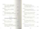 Царский путь Креста Господня - 2