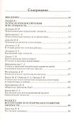 Психология воспитания. Хрестоматия - 1