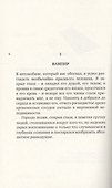 РАЗМЫШЛЕНИЯ О МАГИИ, ВОРОВСТВЕ И НЕОСТОРОЖНОСТИ - 1