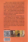 Русское воспитание. Советы добрым матерям - 1
