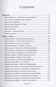 НОВЫЙ ЛЕМЕГЕТОН. Гоэтическая психотерапия. Книга 2 - 1