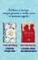 Мастера нордической прозы. Комплект из 2 книг (Любовь среди рыб + Головы моих возлюбленных) - 0