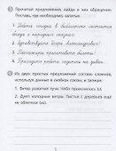 Тренажер. Русский язык. 3 класс. Саморепетитор - 2
