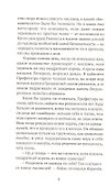 Любимое уравнение профессора - 2