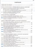 Геометрия. Математика: Алгебра и начала математического анализа. 10 класс - 1