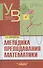 Методика преподавания математики - 0