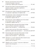 О безбожии и антихристе. - 2