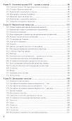 Общая химия. В 2-х томах. Том 2. Учебник для СПО - 2