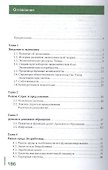 Основы экономики. Учебник - 1