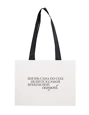 Пакет А5 "Улыбайся часто. Живи ярко" горизонт., нейтр., Bookvalno