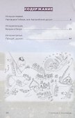 Иностранцы на Алтае - 1