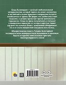 Дневник Славы Былинушкина из 4 "Ж" - 1