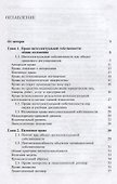 Право интеллектуальной собственности Учеб. пособ. (2 изд.) Коршунов - 1