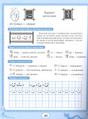 Китайские прописи. Учимся читать и пишем иероглифы - 1
