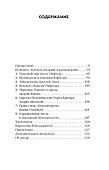 Восемь этюдов о бесконечности. Математическое приключение - 2