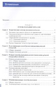 Наплавка металлов. Учебник - 1