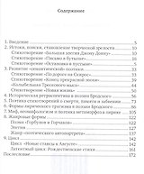 И.А. Бродский анализ поэтического текста (Колобаева)