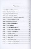 Невеста в Академии драконов. Кн. 2 - 1